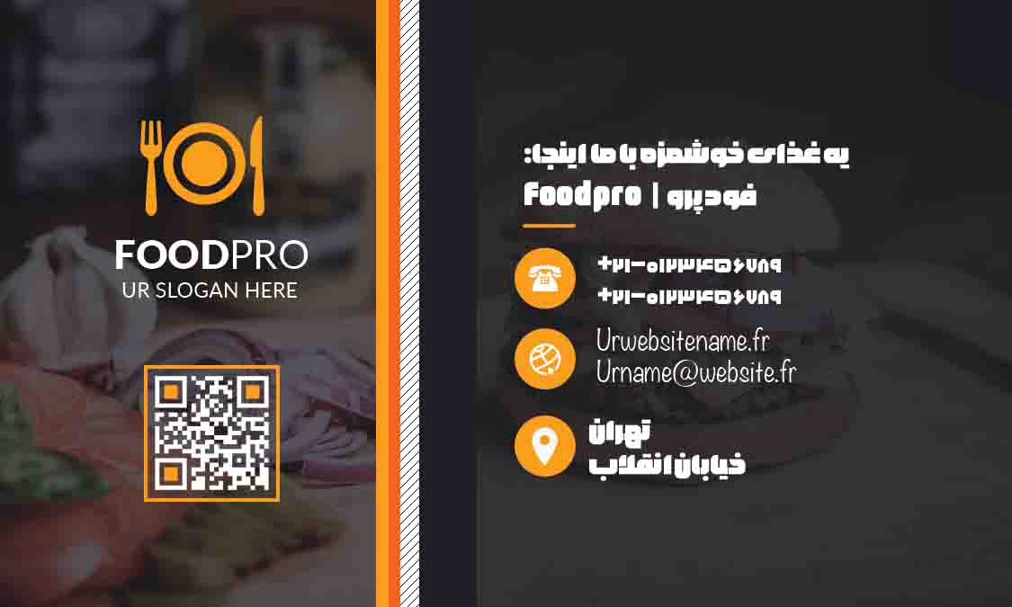 کارت ویزیت رستوران